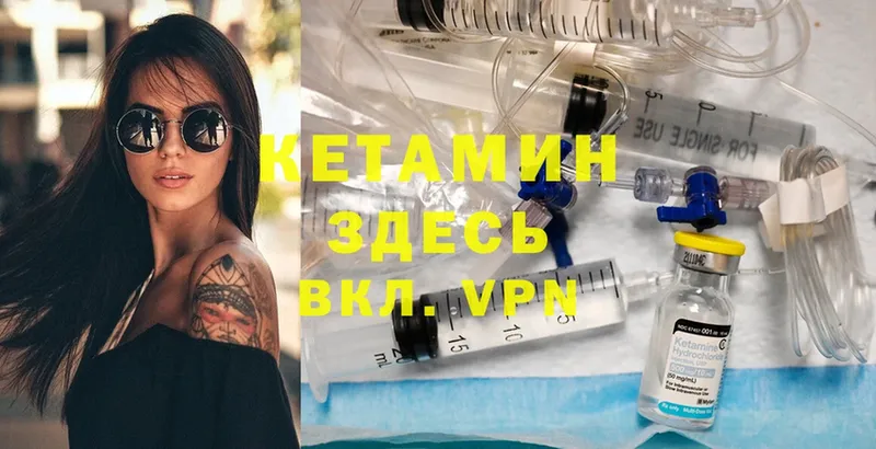 цены наркотик  Улан-Удэ  Кетамин ketamine 