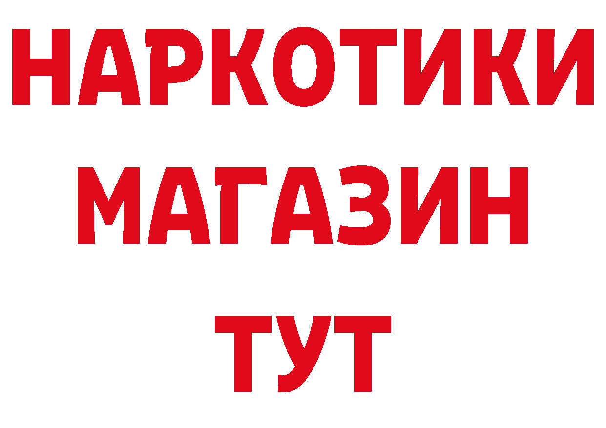 Кетамин VHQ ссылки нарко площадка мега Улан-Удэ